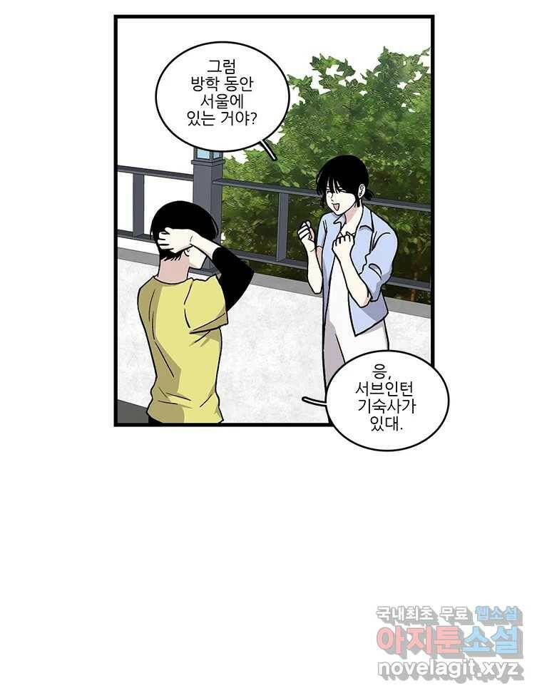 순정 히포크라테스 시즌5 9화 22