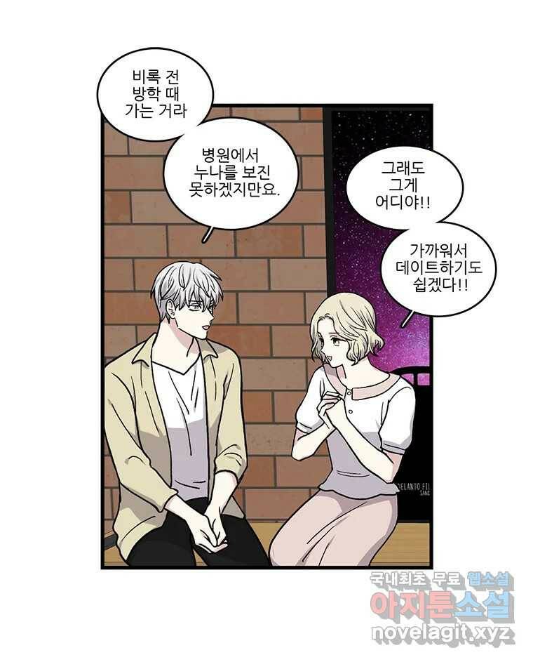 순정 히포크라테스 시즌5 9화 27