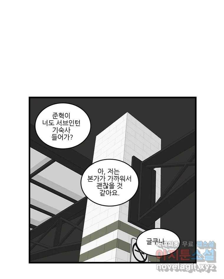 순정 히포크라테스 시즌5 9화 28