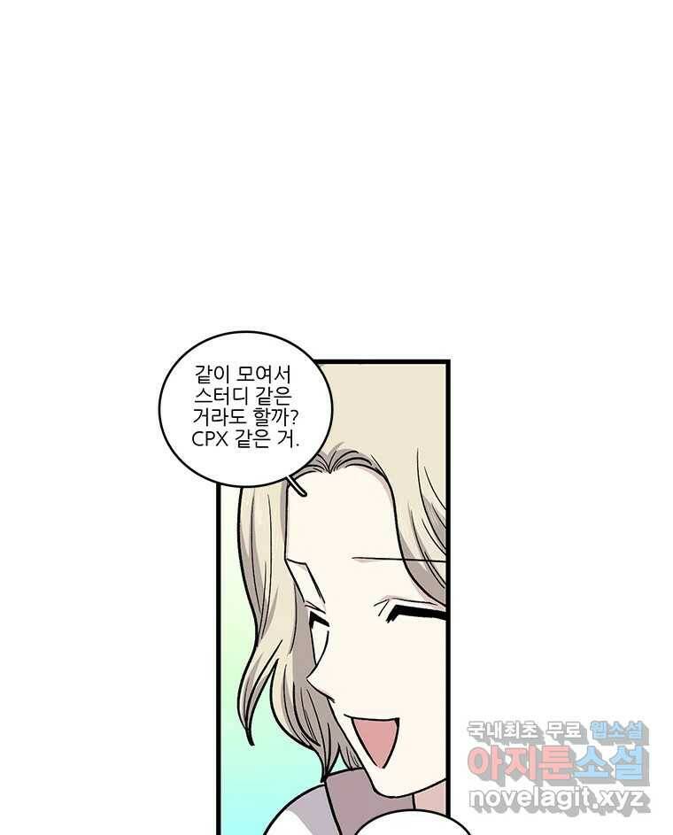 순정 히포크라테스 시즌5 9화 29