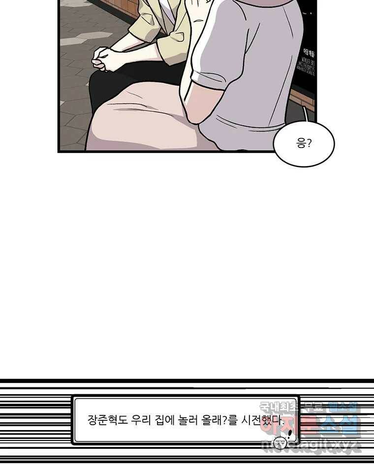순정 히포크라테스 시즌5 9화 32