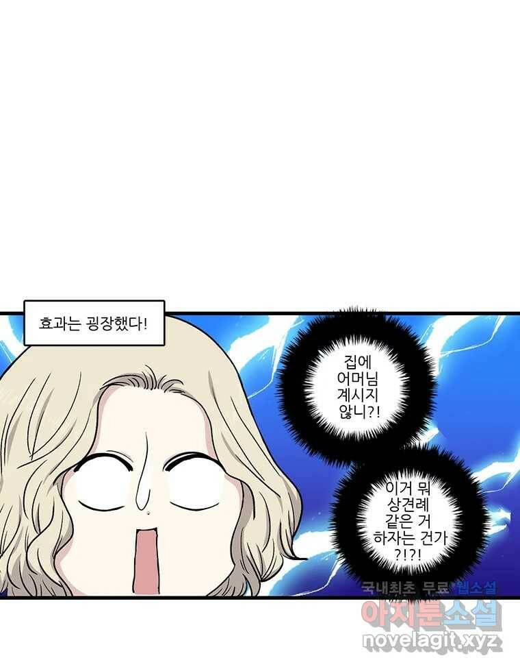 순정 히포크라테스 시즌5 9화 33