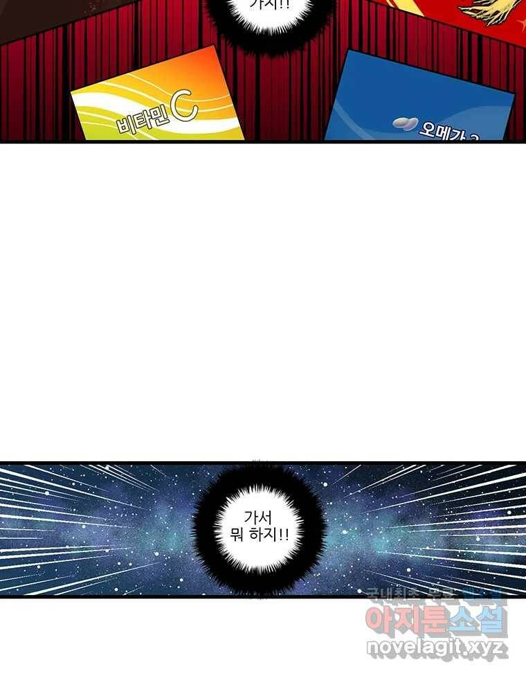 순정 히포크라테스 시즌5 9화 37