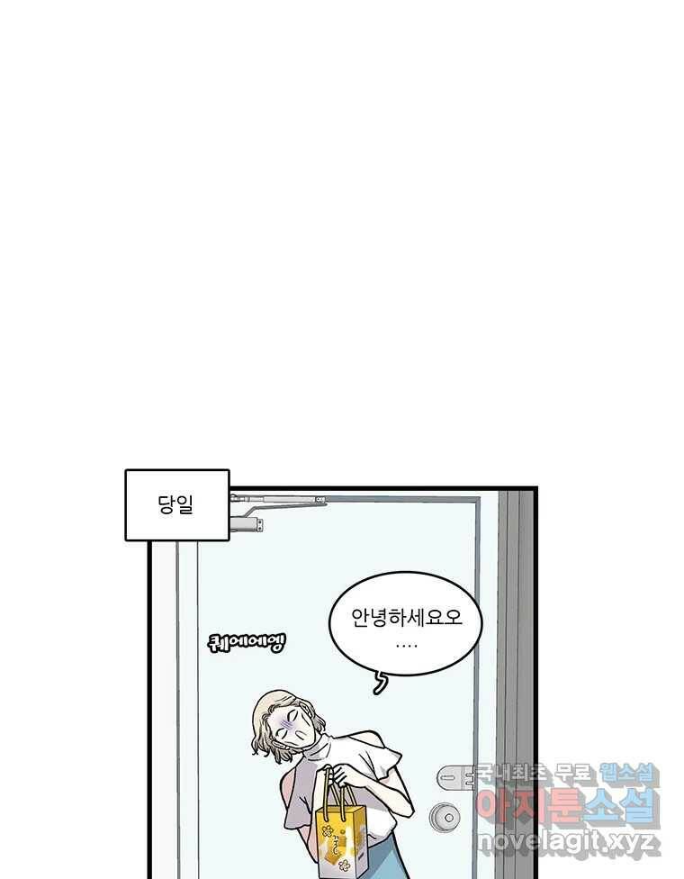 순정 히포크라테스 시즌5 9화 38
