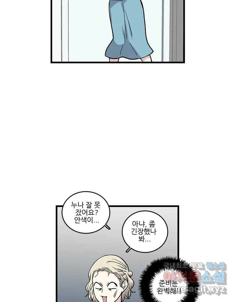 순정 히포크라테스 시즌5 9화 39