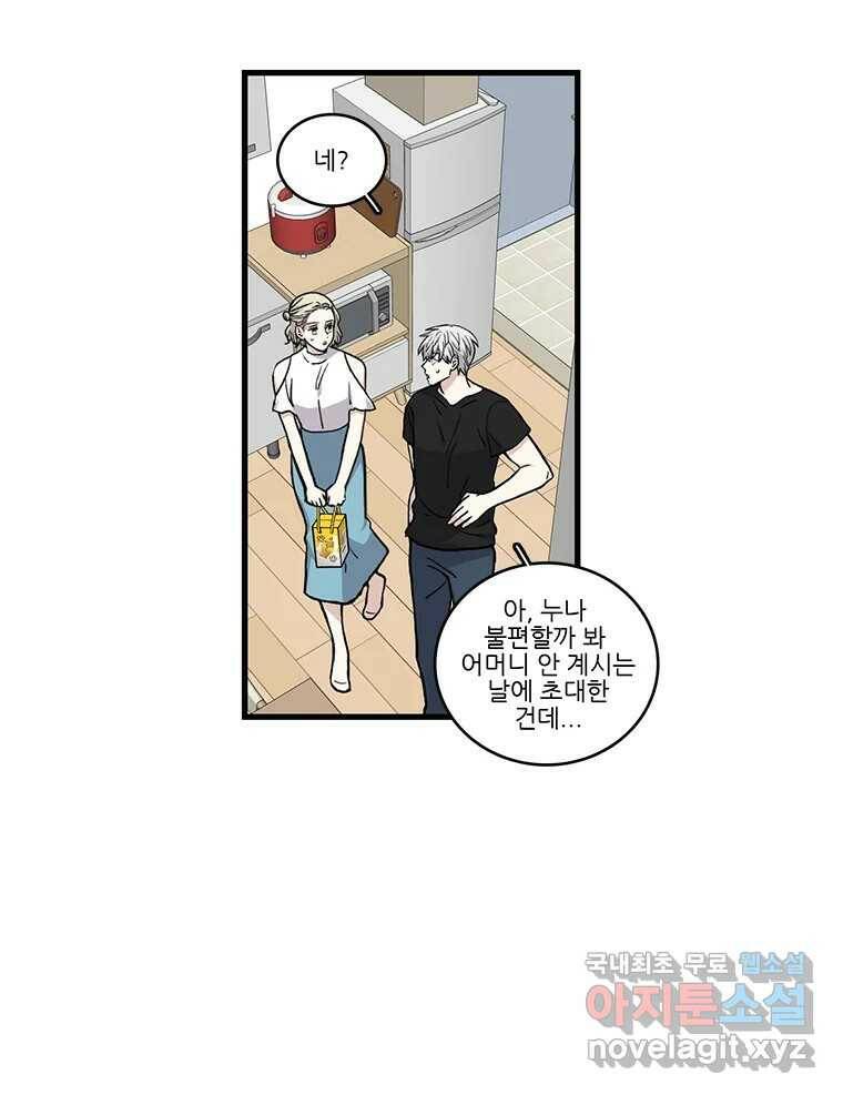 순정 히포크라테스 시즌5 9화 42