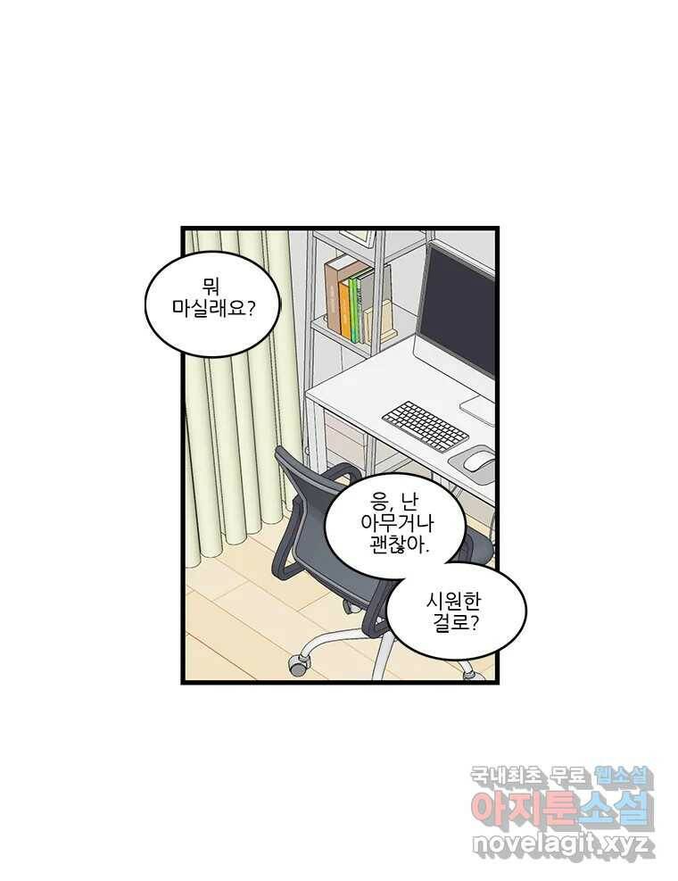 순정 히포크라테스 시즌5 9화 44