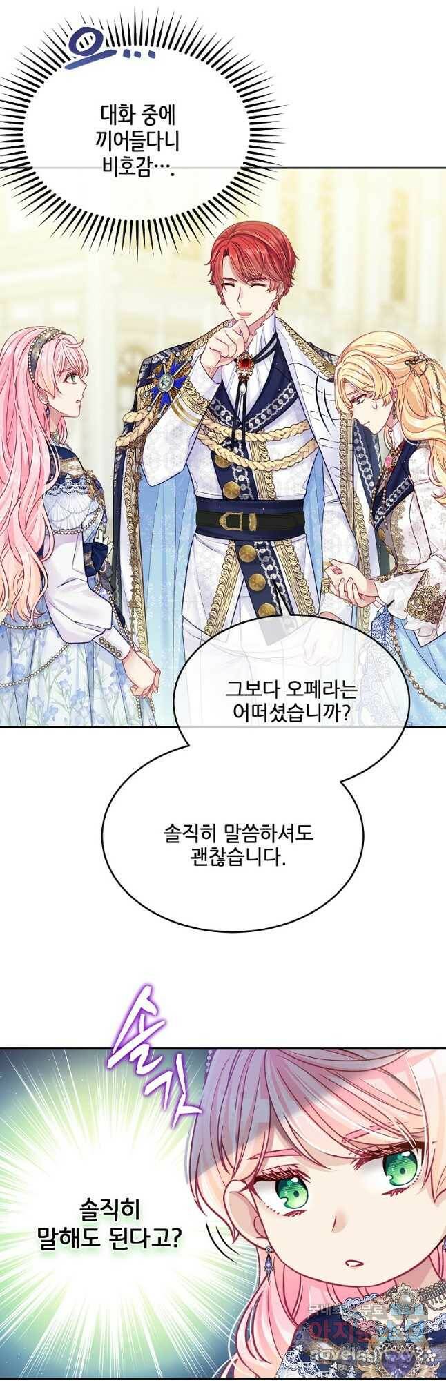 내 남편이 너무 귀여워서 곤란하다 42화 4