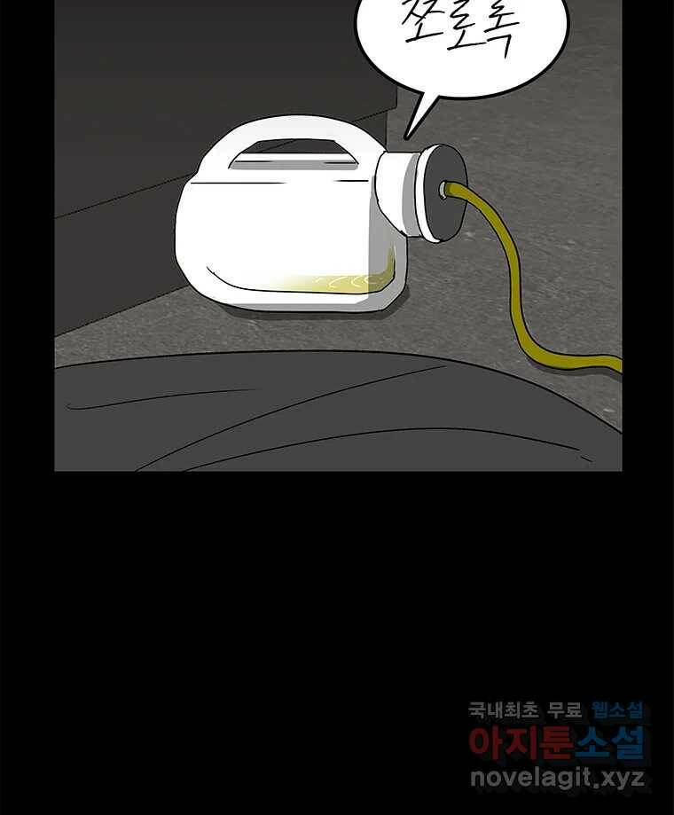 열 손가락 7화 2