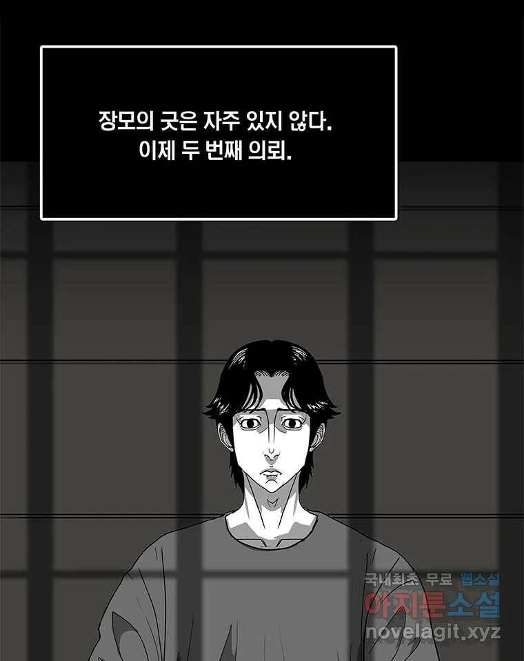 열 손가락 7화 8