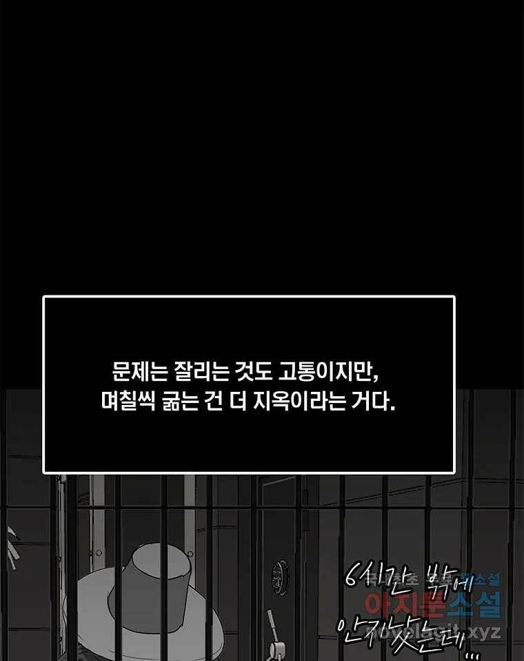 열 손가락 7화 10