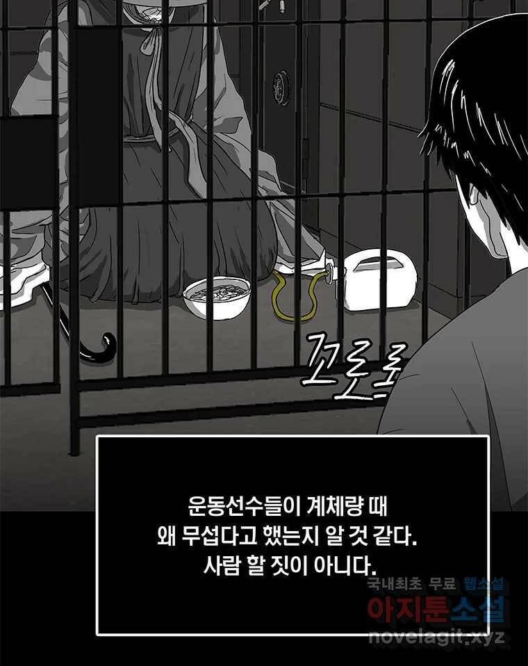 열 손가락 7화 11