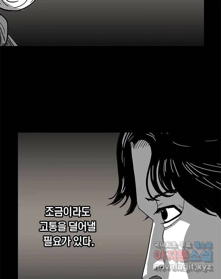 열 손가락 7화 13