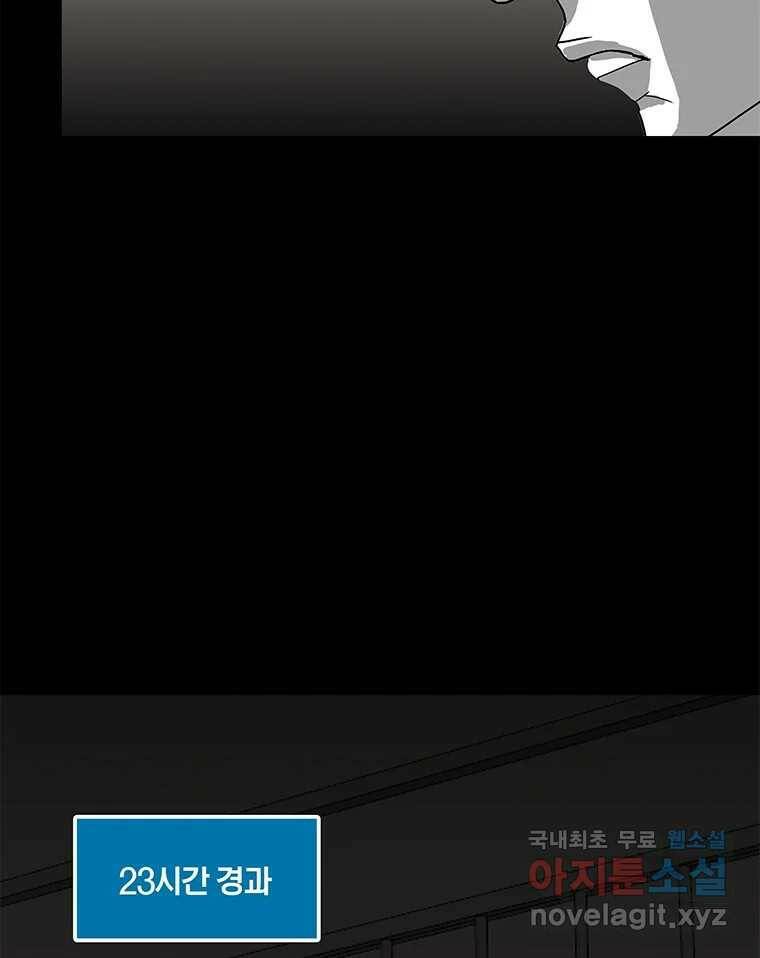 열 손가락 7화 14