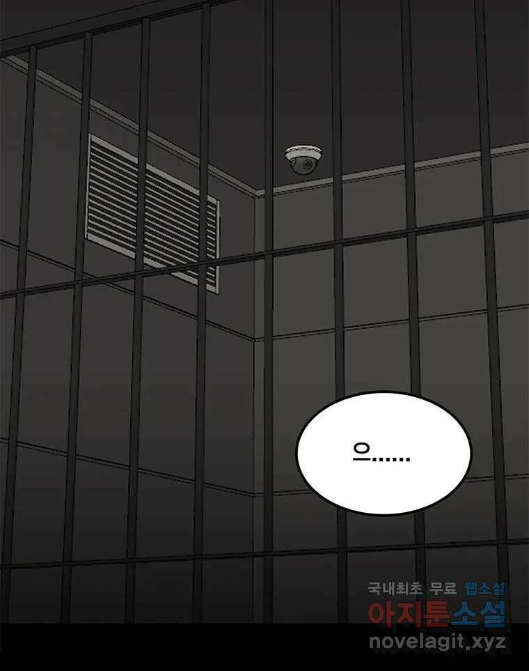 열 손가락 7화 15