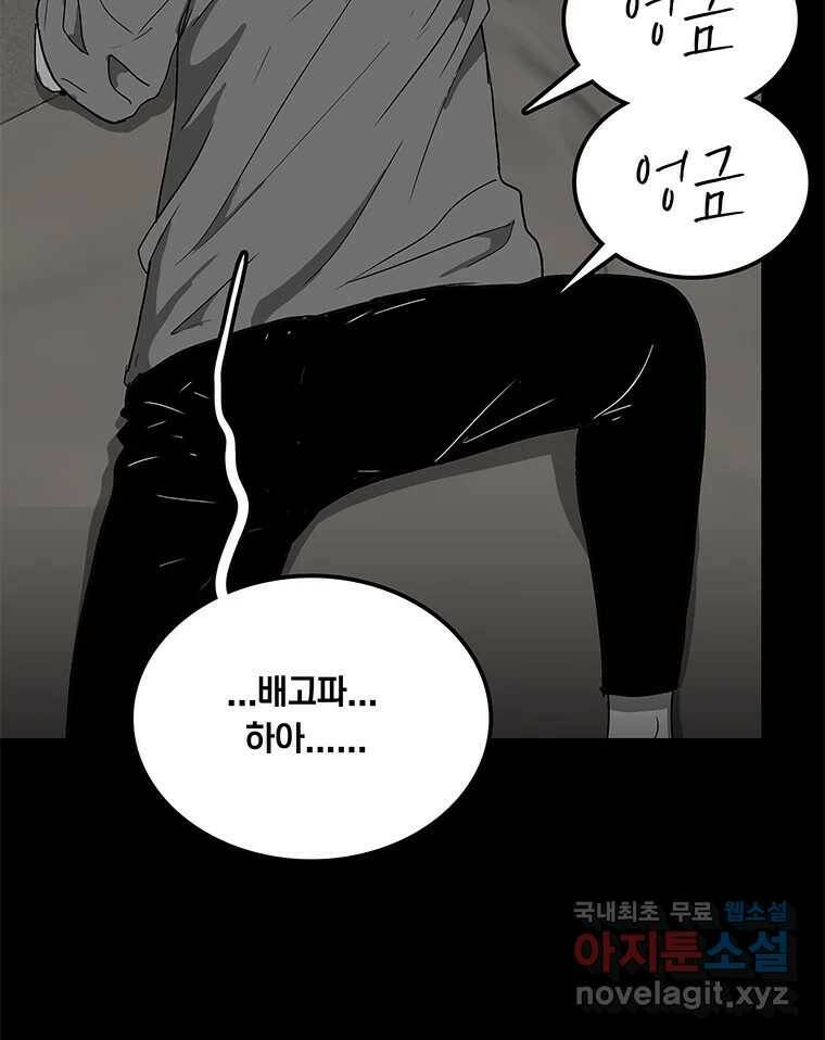 열 손가락 7화 17