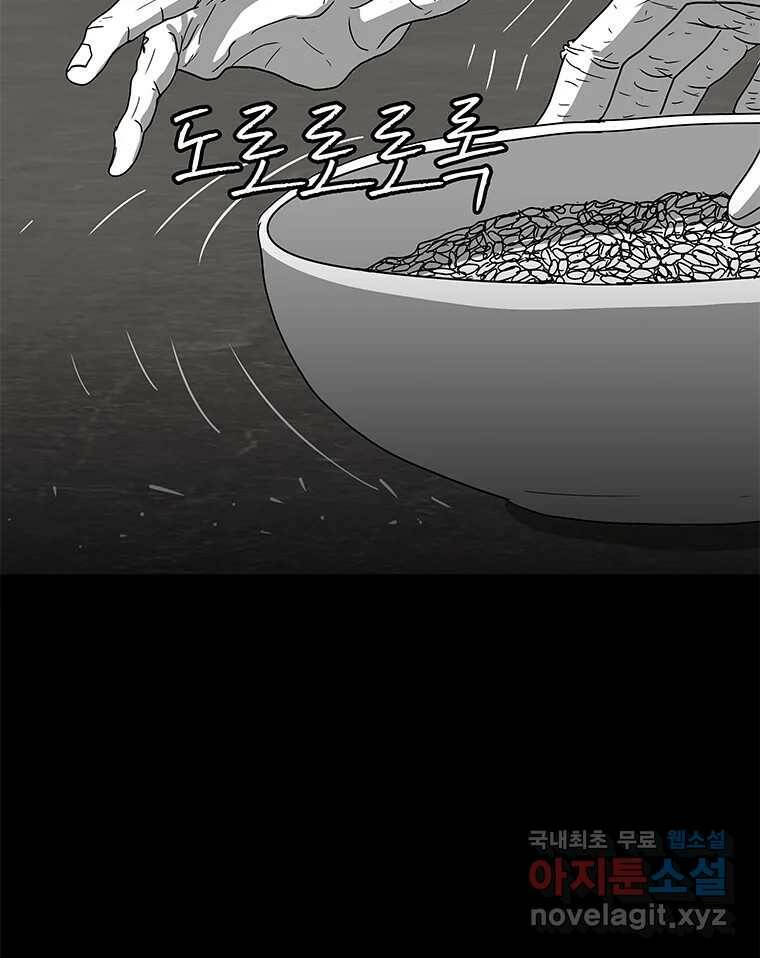 열 손가락 7화 19