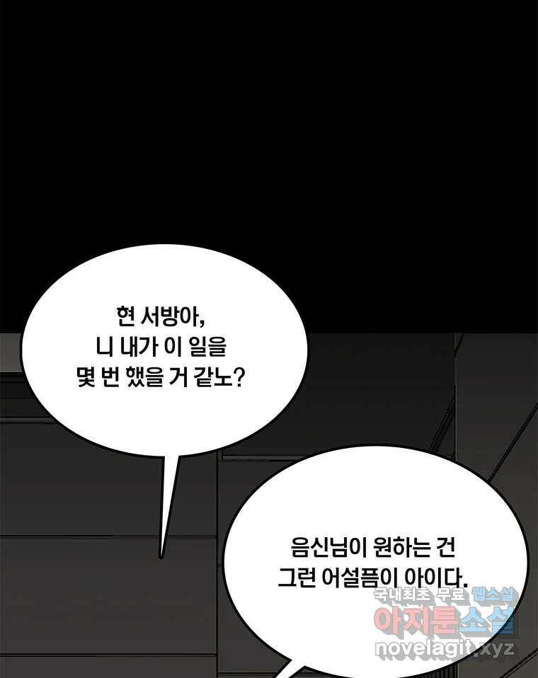 열 손가락 7화 20