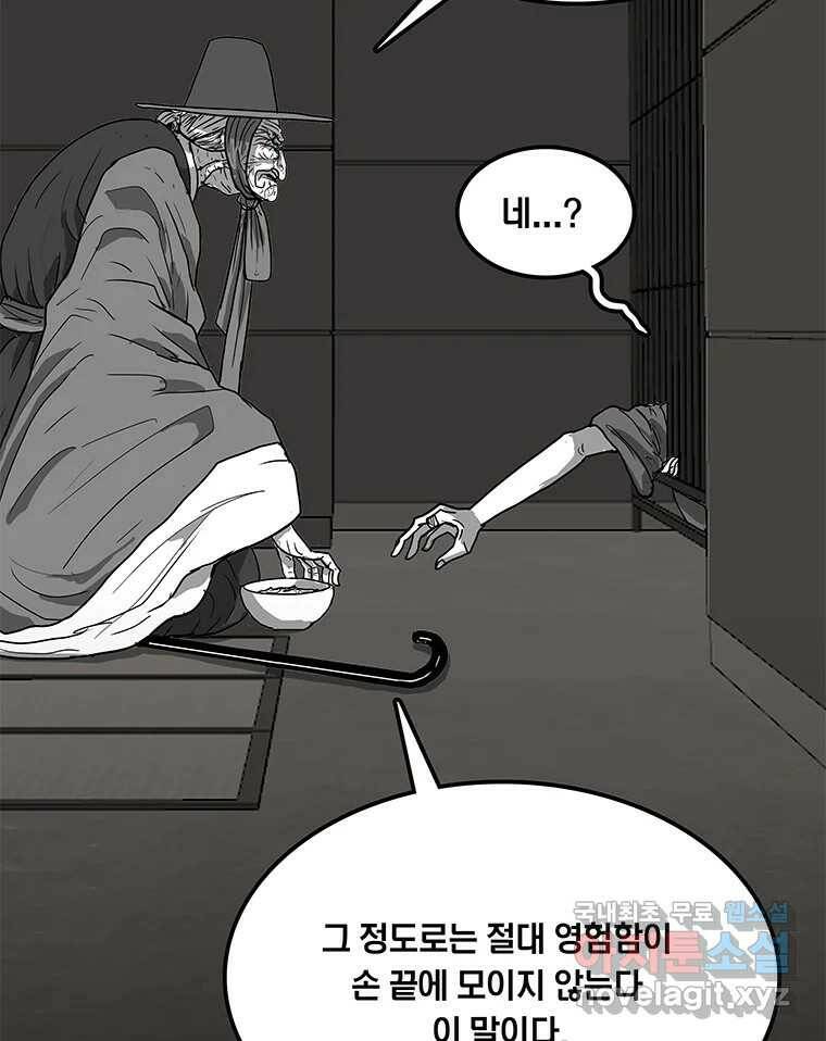 열 손가락 7화 21