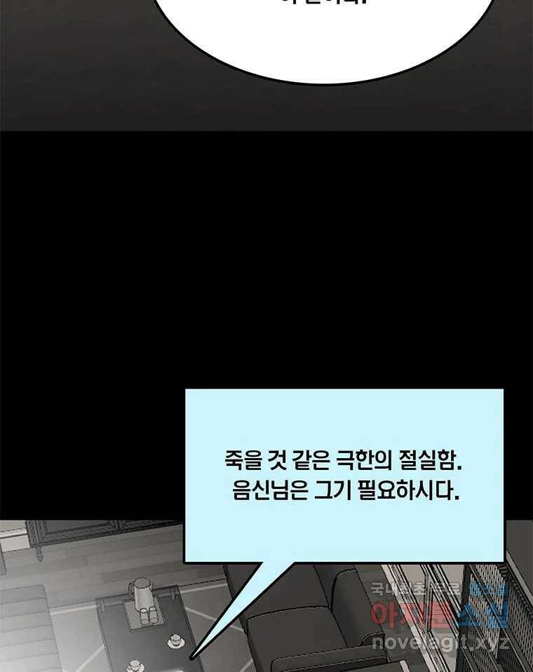 열 손가락 7화 22
