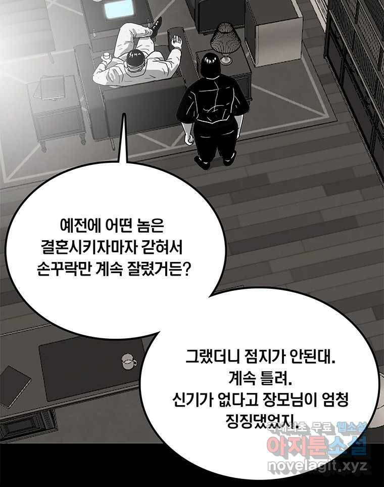열 손가락 7화 23