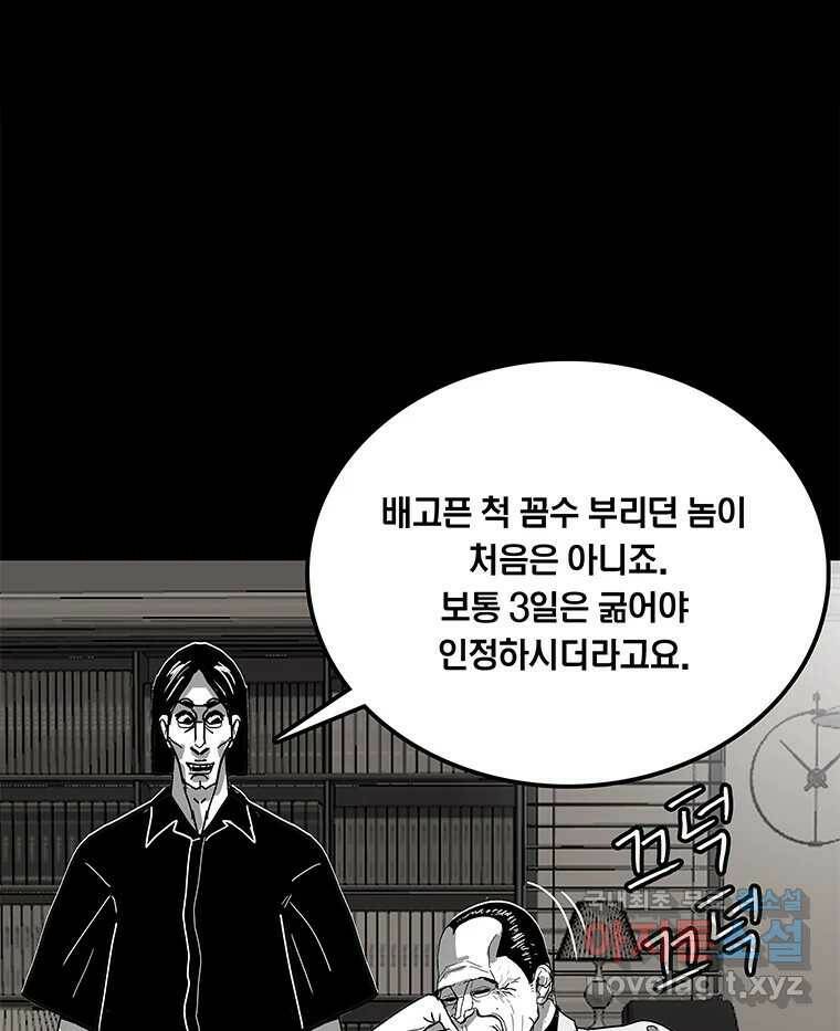 열 손가락 7화 24