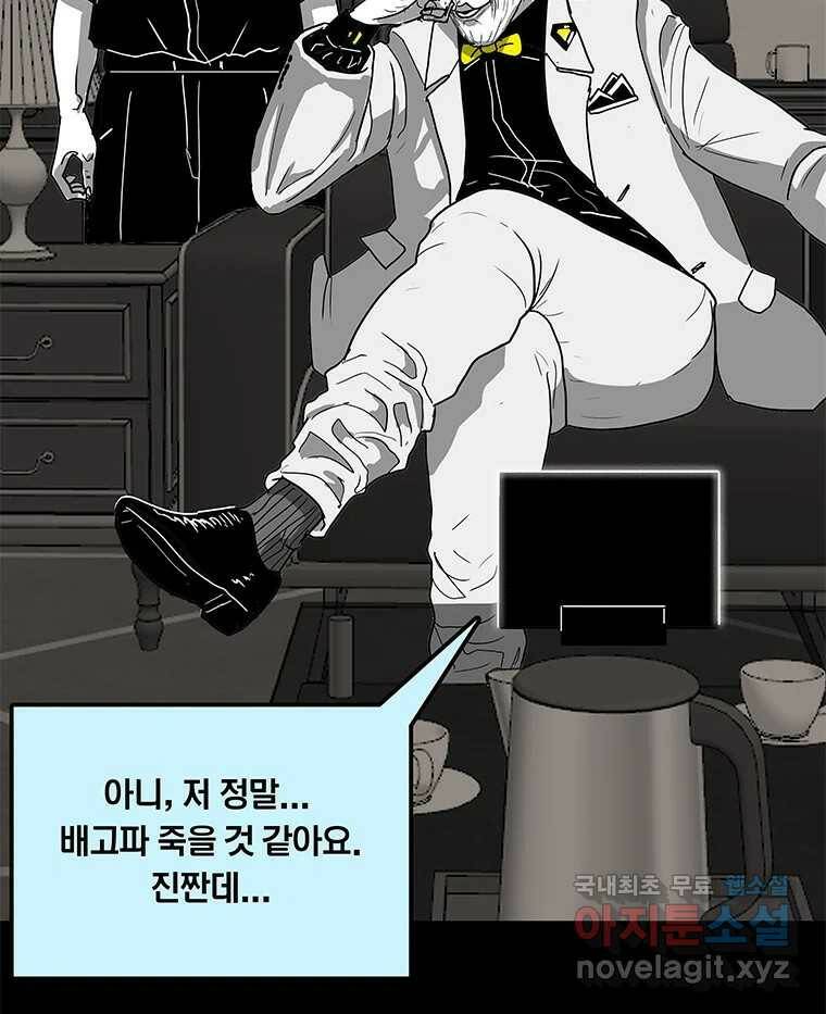 열 손가락 7화 25