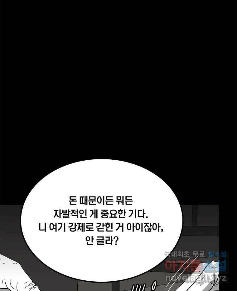 열 손가락 7화 26