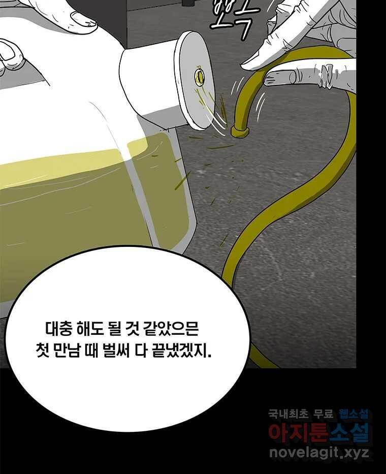 열 손가락 7화 27