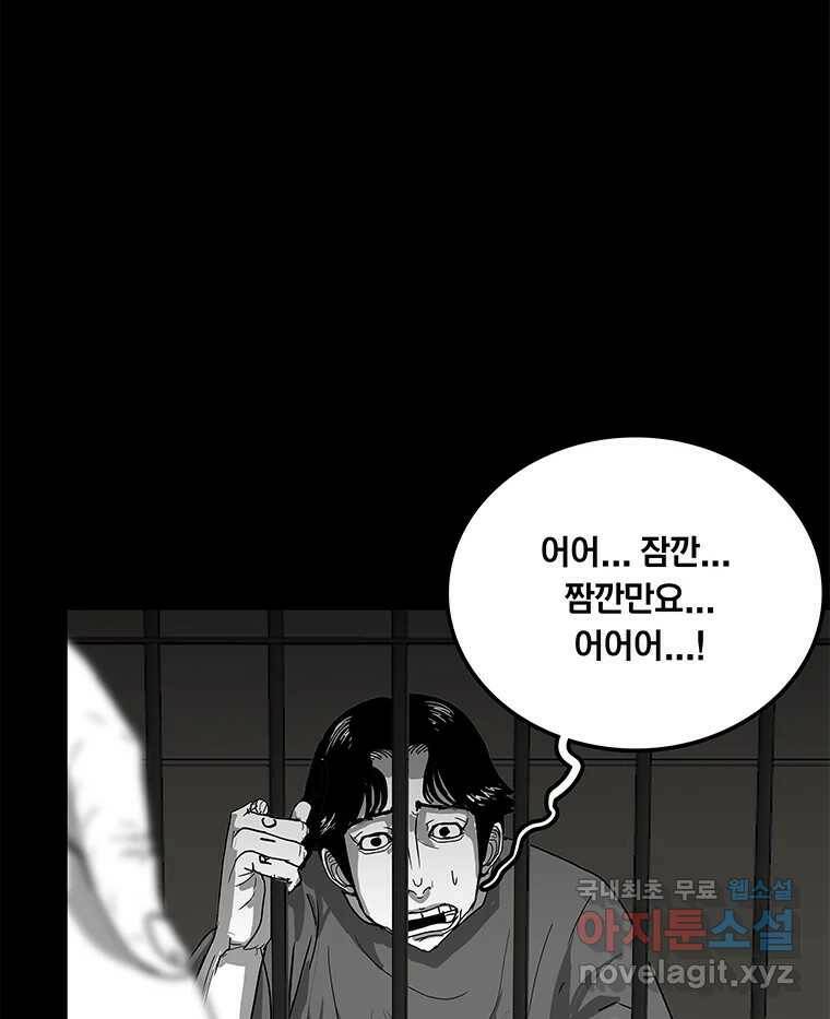 열 손가락 7화 28
