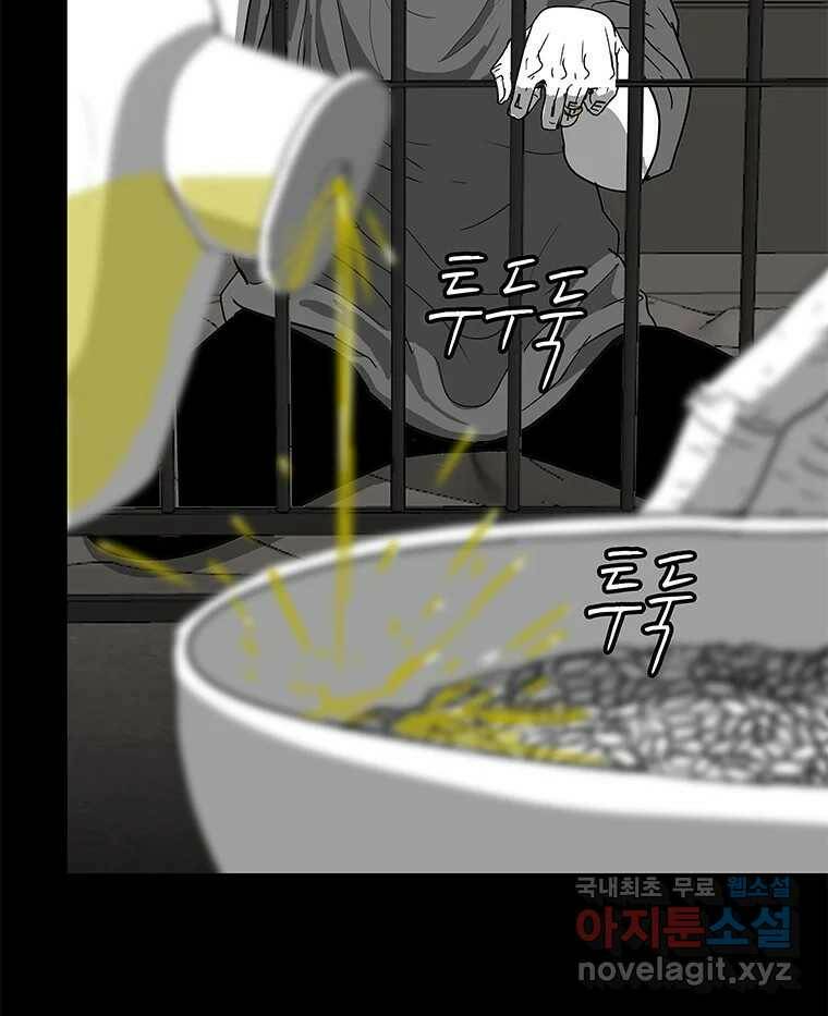 열 손가락 7화 29