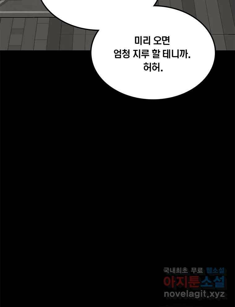 열 손가락 7화 35