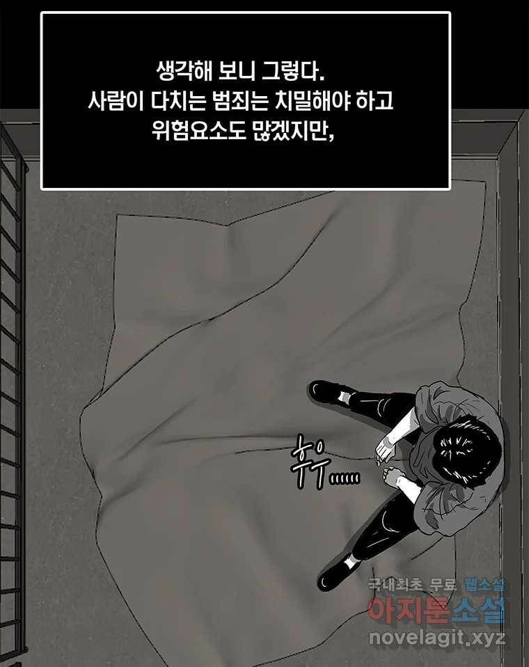 열 손가락 7화 39