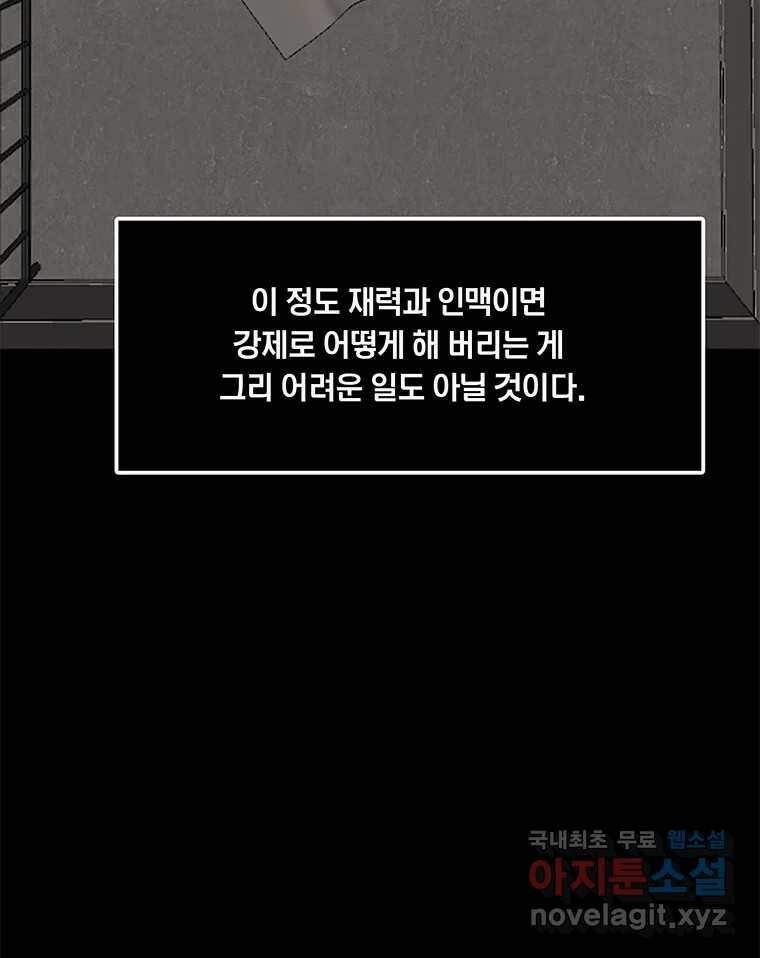 열 손가락 7화 40