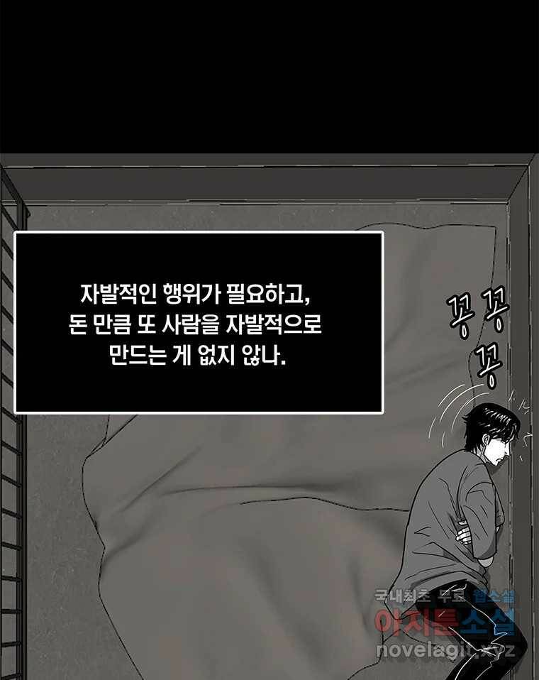 열 손가락 7화 41