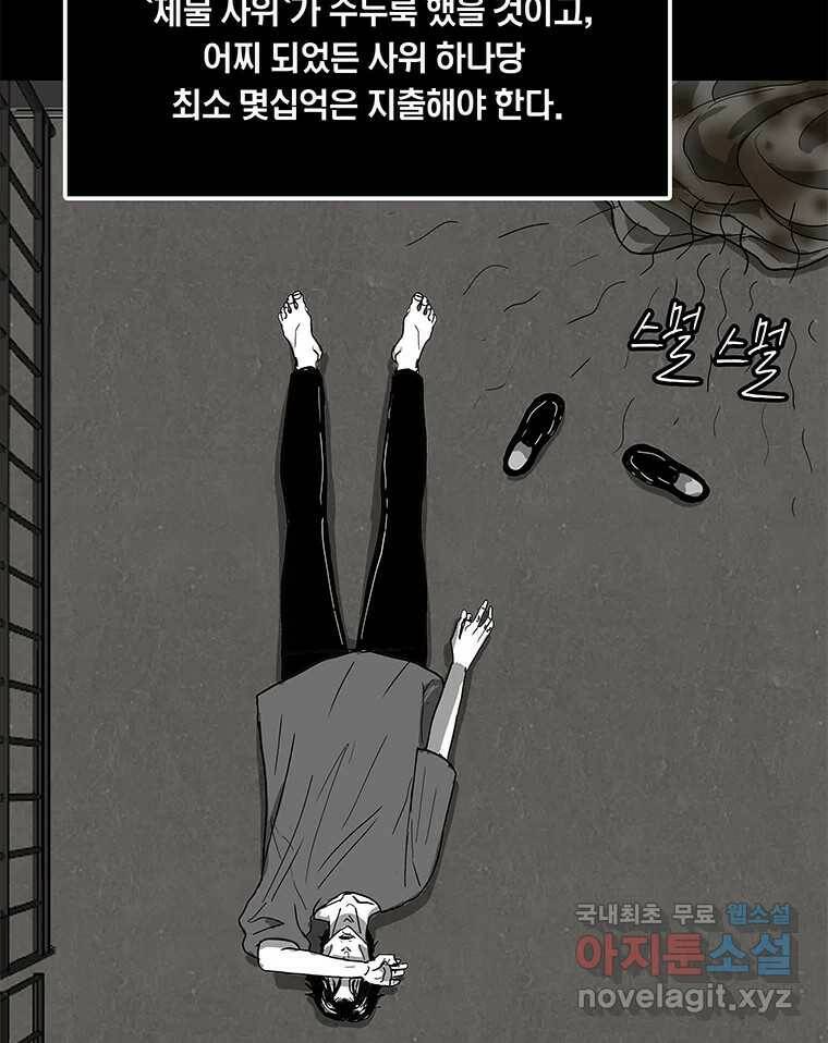 열 손가락 7화 43