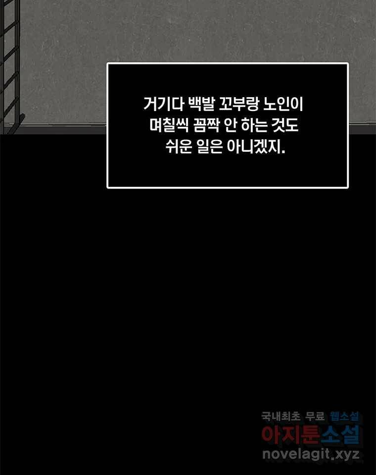열 손가락 7화 44