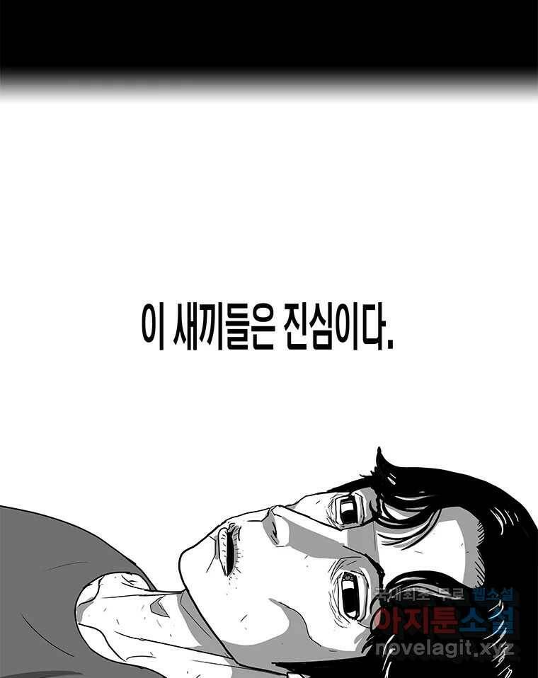 열 손가락 7화 45