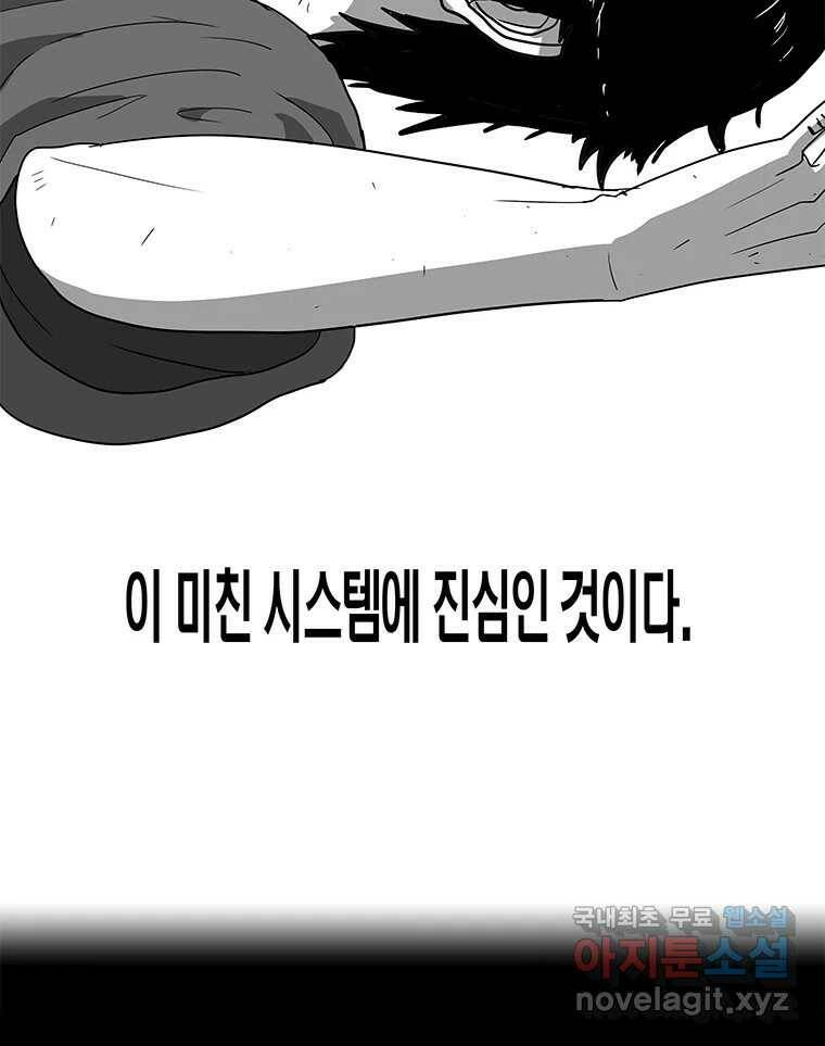 열 손가락 7화 46