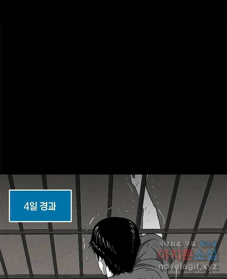 열 손가락 7화 47