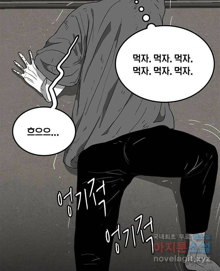 열 손가락 7화 48