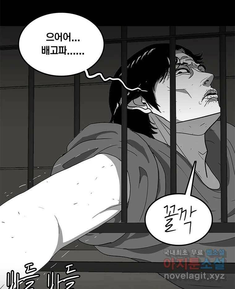 열 손가락 7화 52