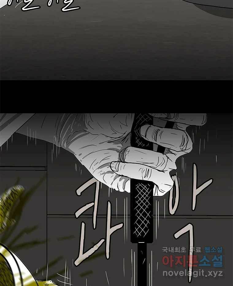 열 손가락 7화 53