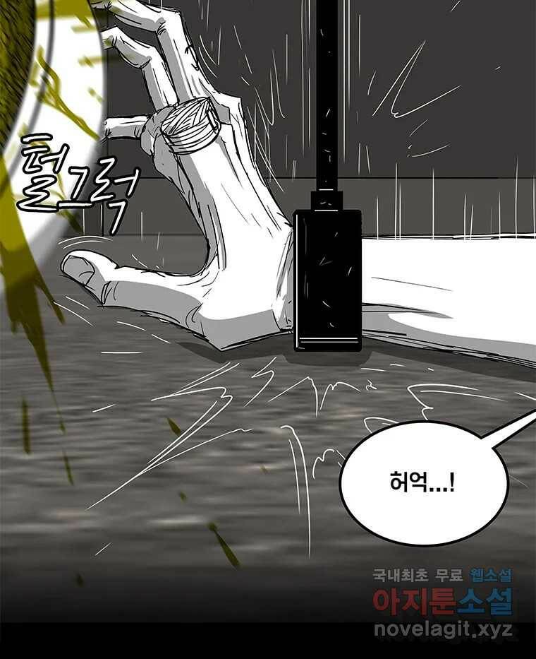 열 손가락 7화 54
