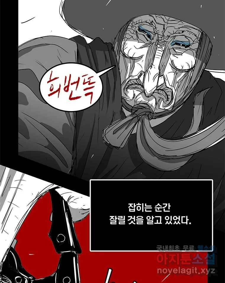 열 손가락 7화 56