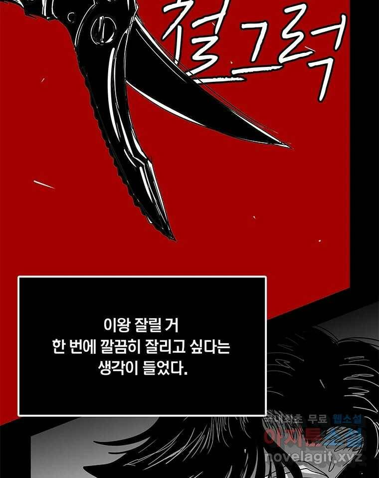 열 손가락 7화 57