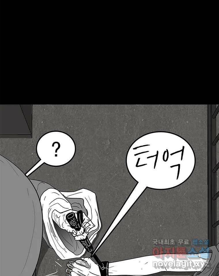 열 손가락 7화 59