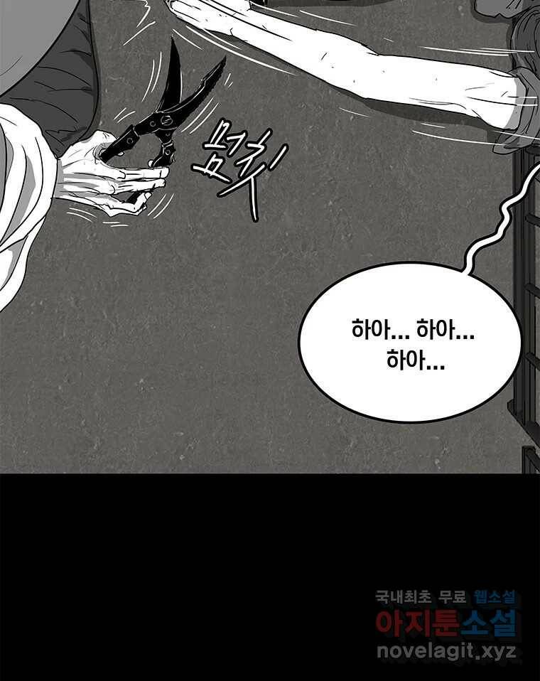 열 손가락 7화 60