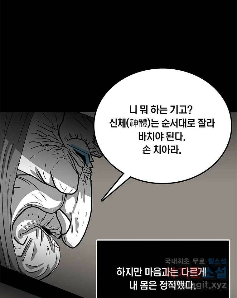 열 손가락 7화 61