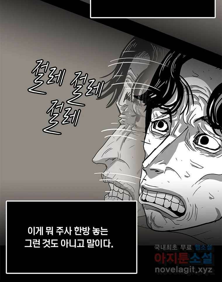 열 손가락 7화 62